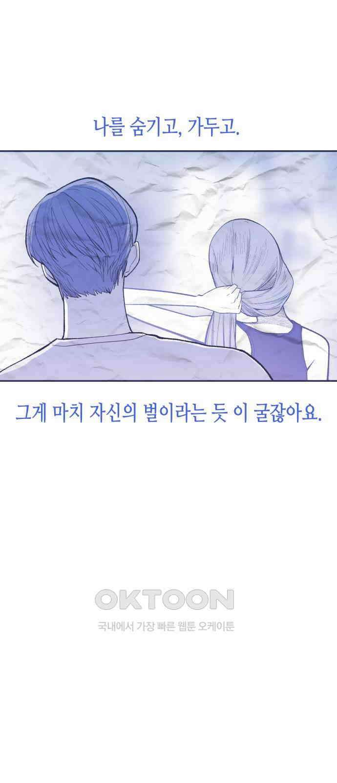 콜미로맨틱 독자이자 주인공인 나의 연인에게 83