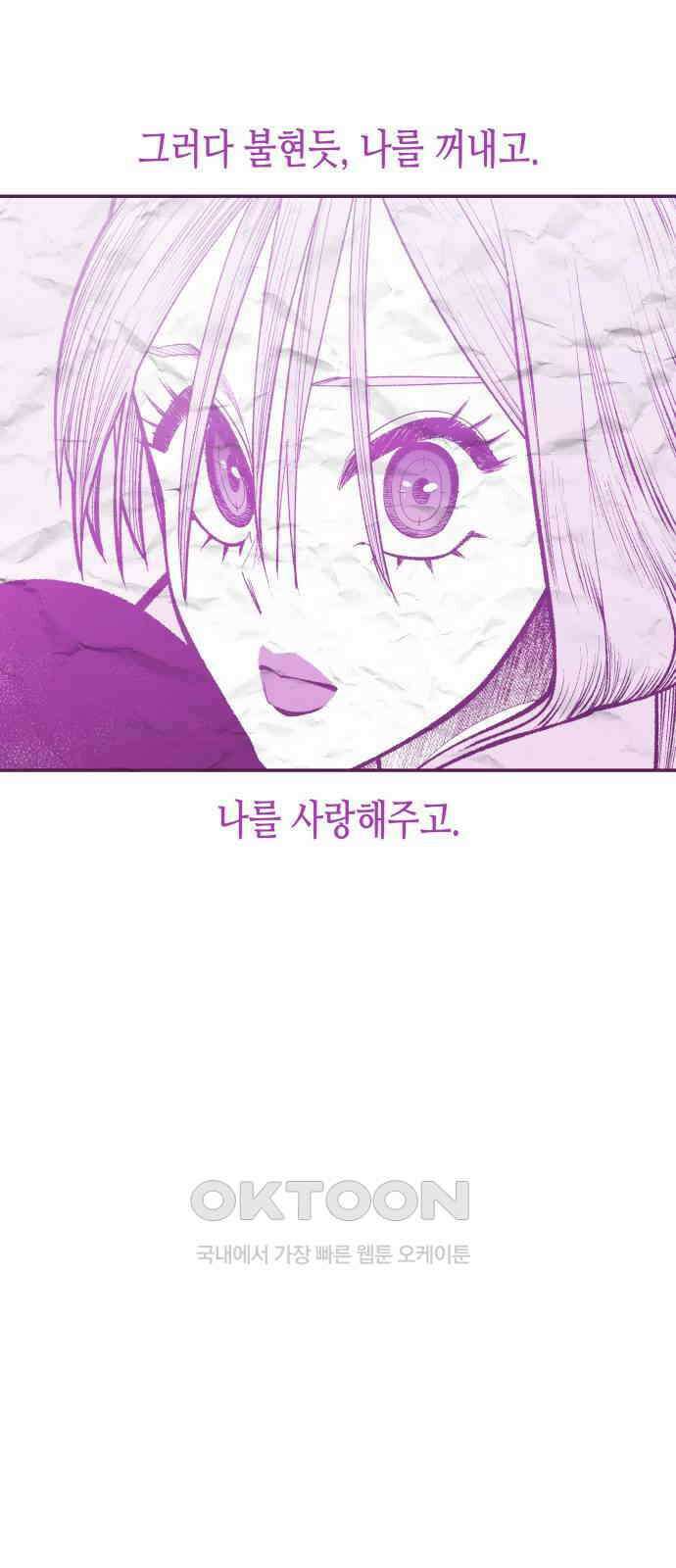 콜미로맨틱 독자이자 주인공인 나의 연인에게 84