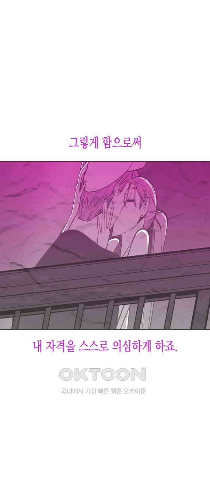 콜미로맨틱 독자이자 주인공인 나의 연인에게 86