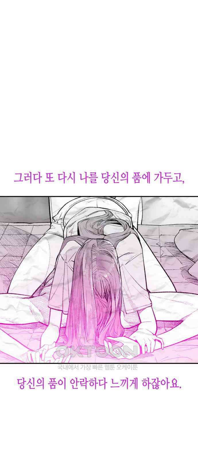 콜미로맨틱 독자이자 주인공인 나의 연인에게 87