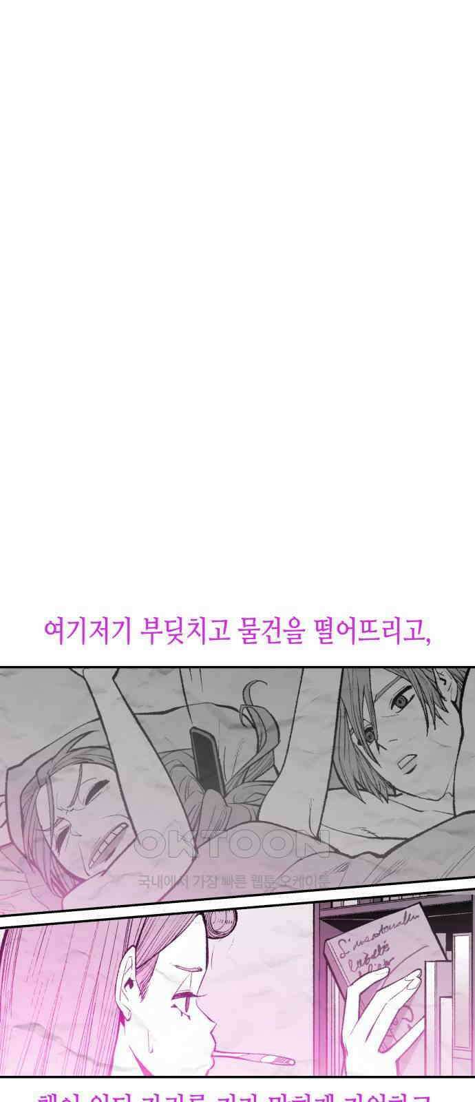 콜미로맨틱 독자이자 주인공인 나의 연인에게 88