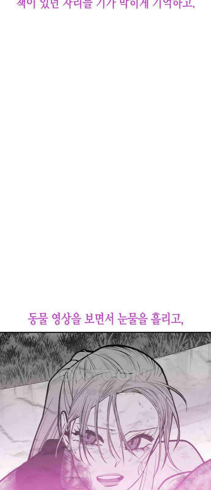 콜미로맨틱 독자이자 주인공인 나의 연인에게 89