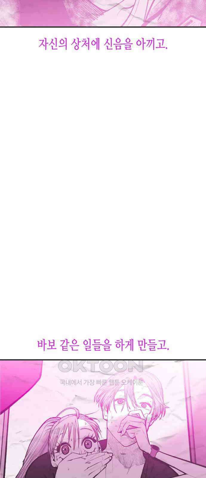 콜미로맨틱 독자이자 주인공인 나의 연인에게 90