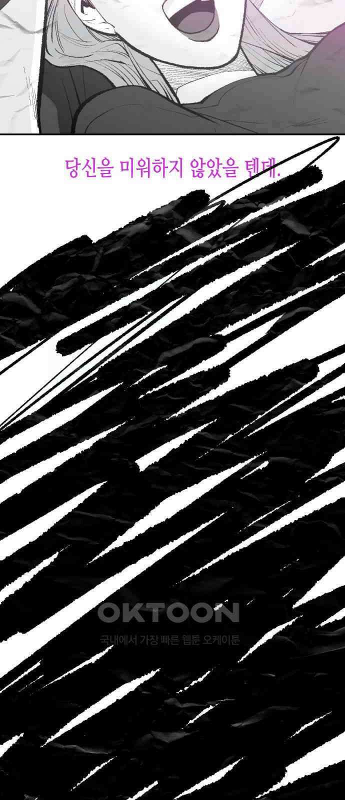 콜미로맨틱 독자이자 주인공인 나의 연인에게 92