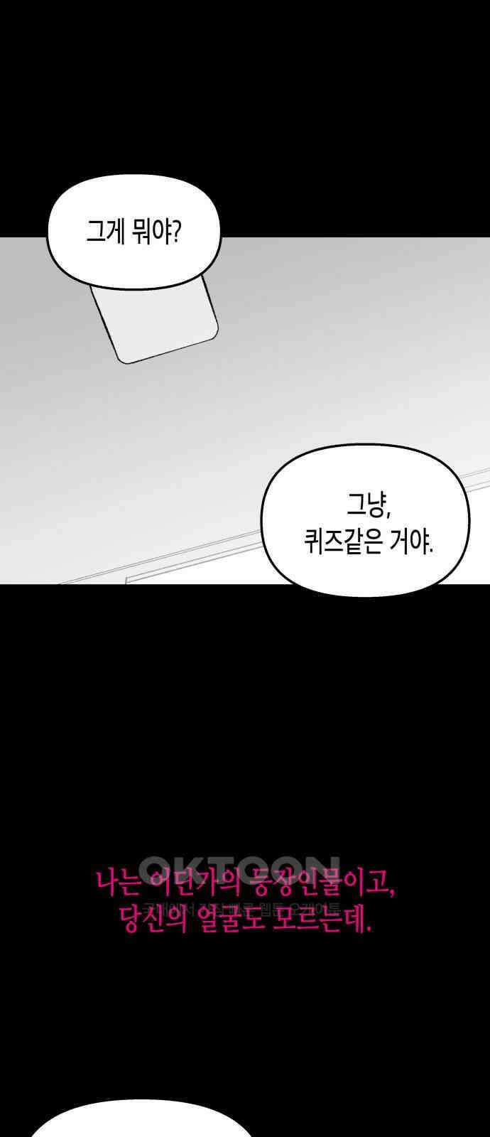 콜미로맨틱 독자이자 주인공인 나의 연인에게 96