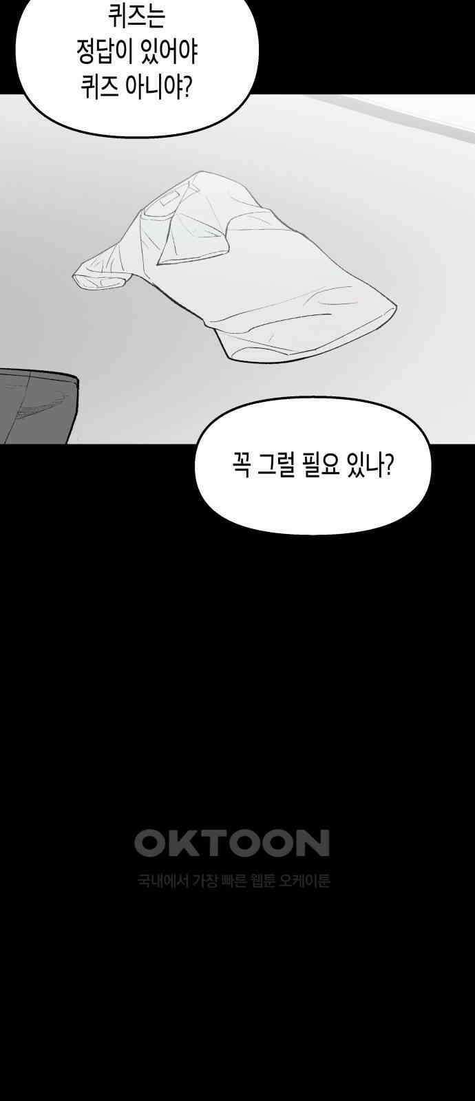 콜미로맨틱 독자이자 주인공인 나의 연인에게 97