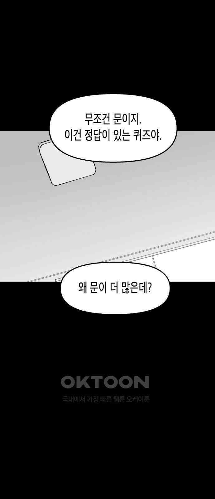 콜미로맨틱 독자이자 주인공인 나의 연인에게 99