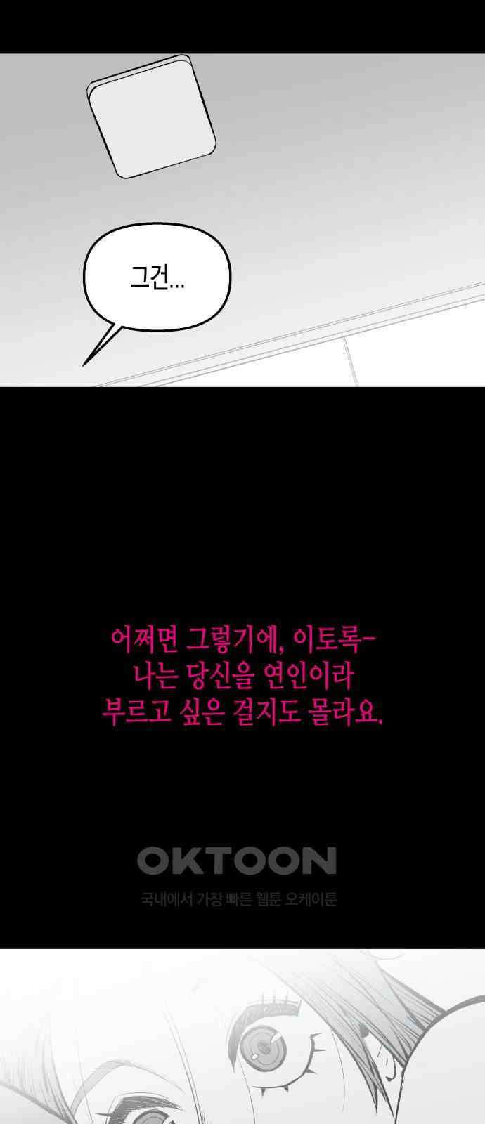 콜미로맨틱 독자이자 주인공인 나의 연인에게 100