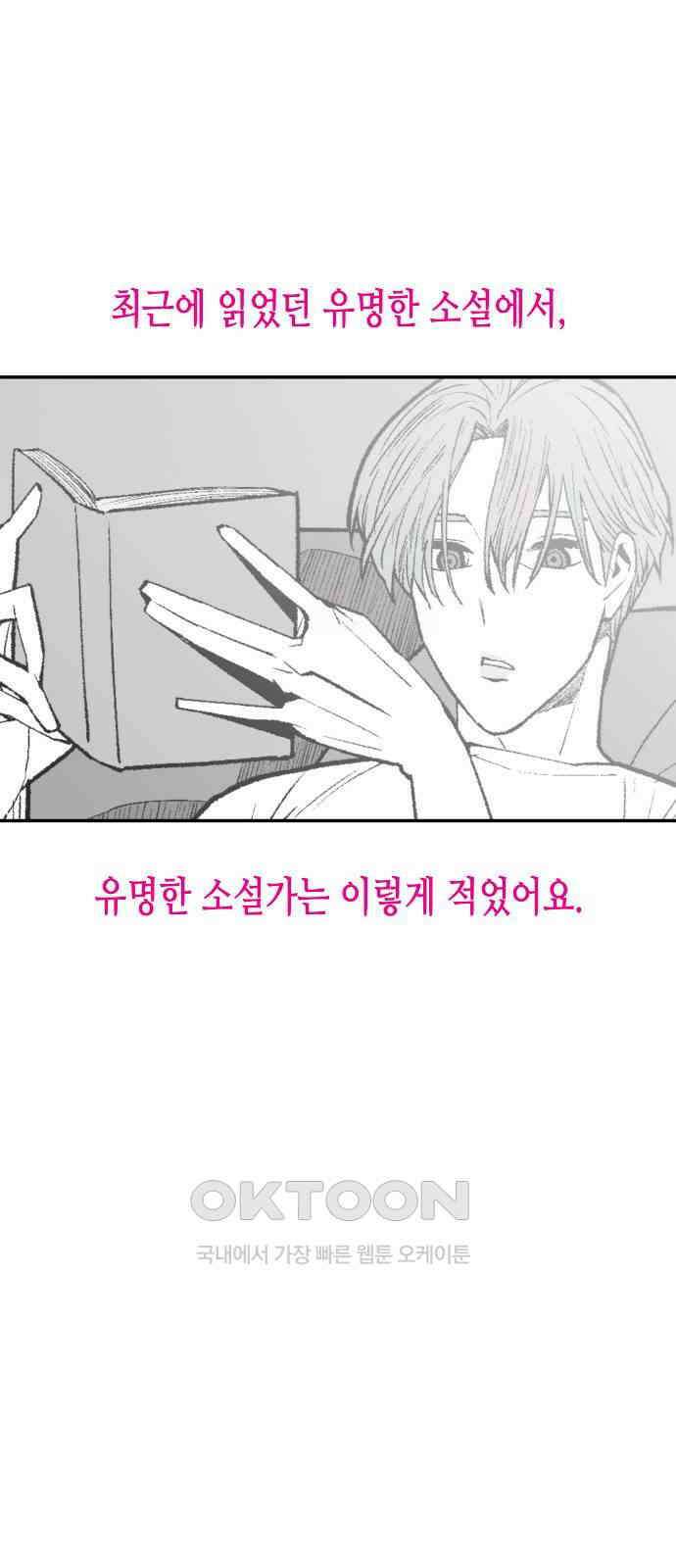 콜미로맨틱 독자이자 주인공인 나의 연인에게 103
