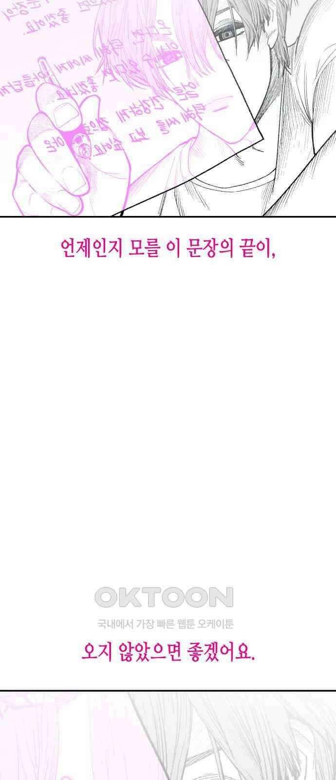 콜미로맨틱 독자이자 주인공인 나의 연인에게 105