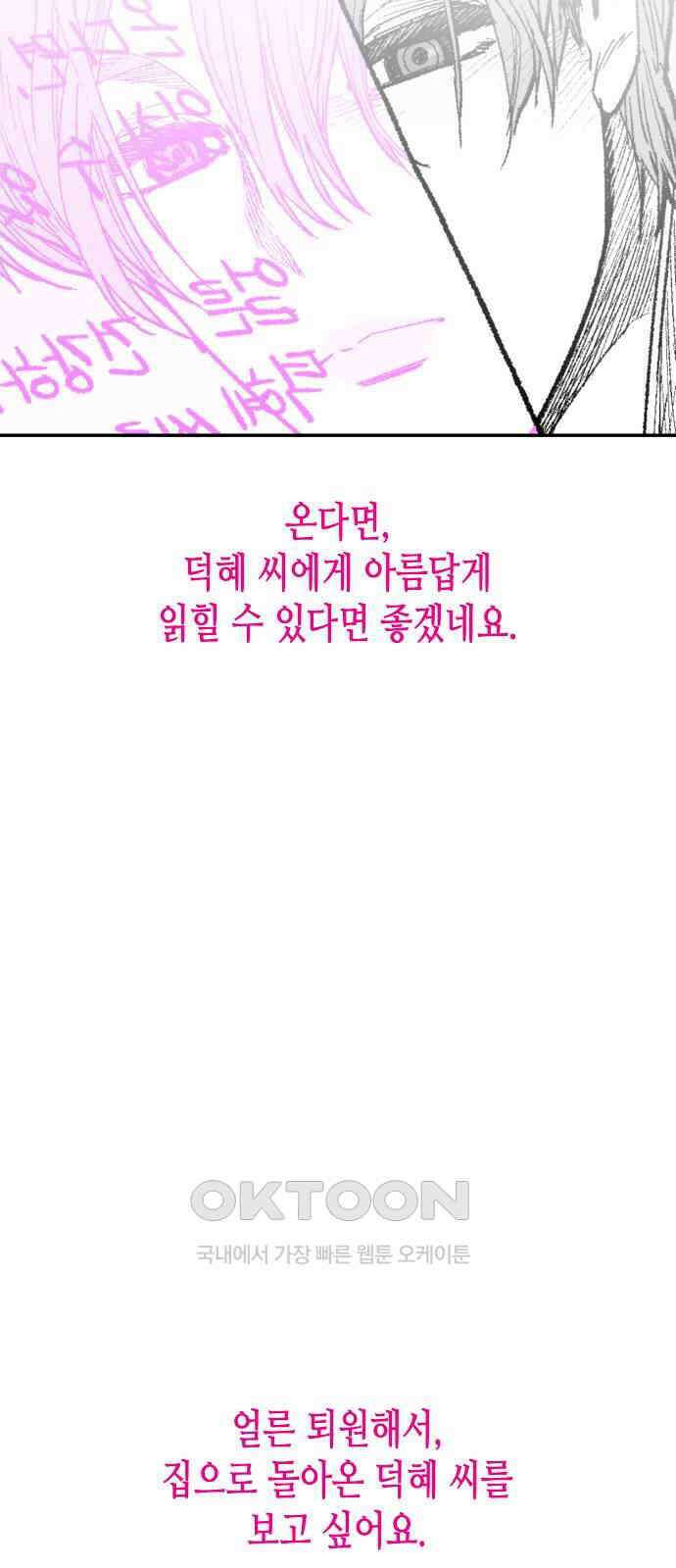 콜미로맨틱 독자이자 주인공인 나의 연인에게 106