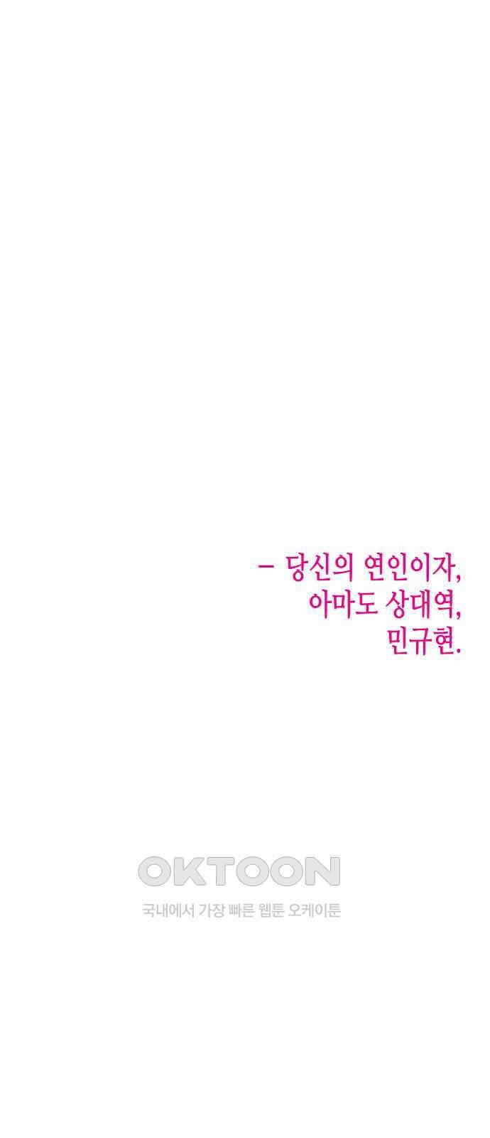콜미로맨틱 독자이자 주인공인 나의 연인에게 107