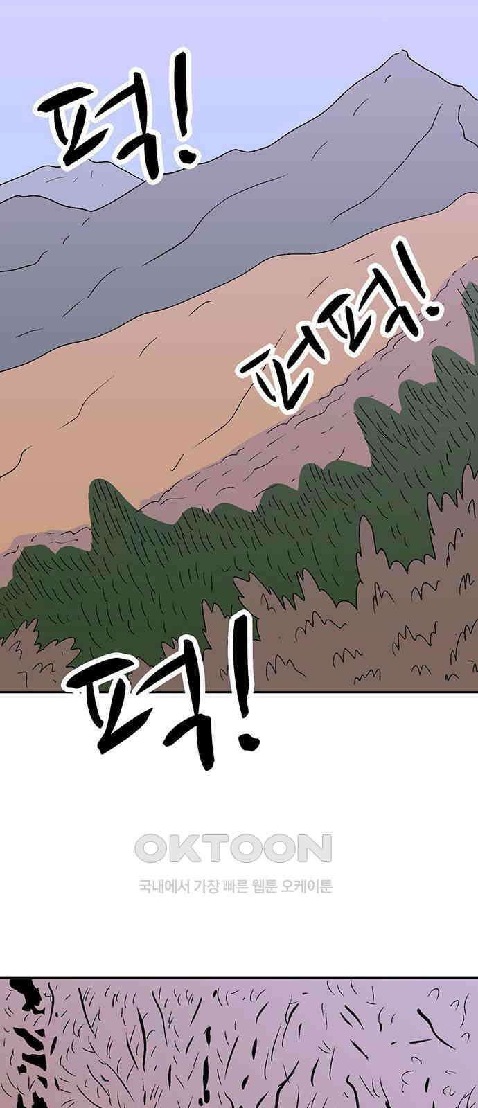 새동네 47화 2