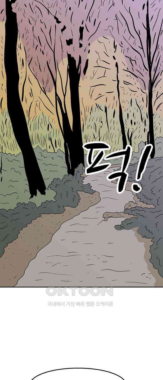 새동네 47화 3