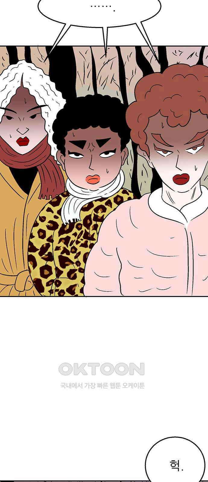 새동네 47화 4