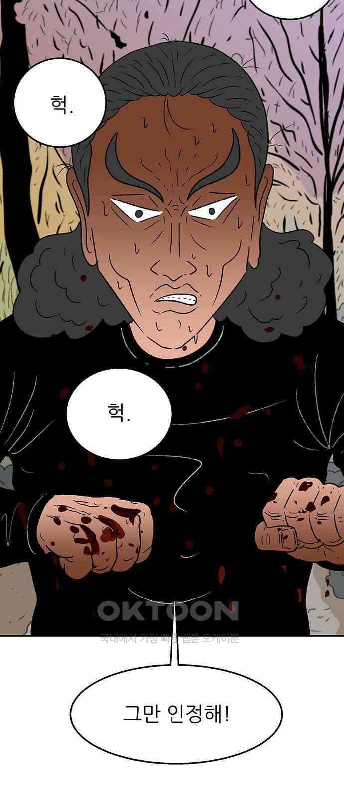 새동네 47화 5