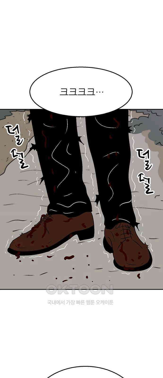 새동네 47화 6