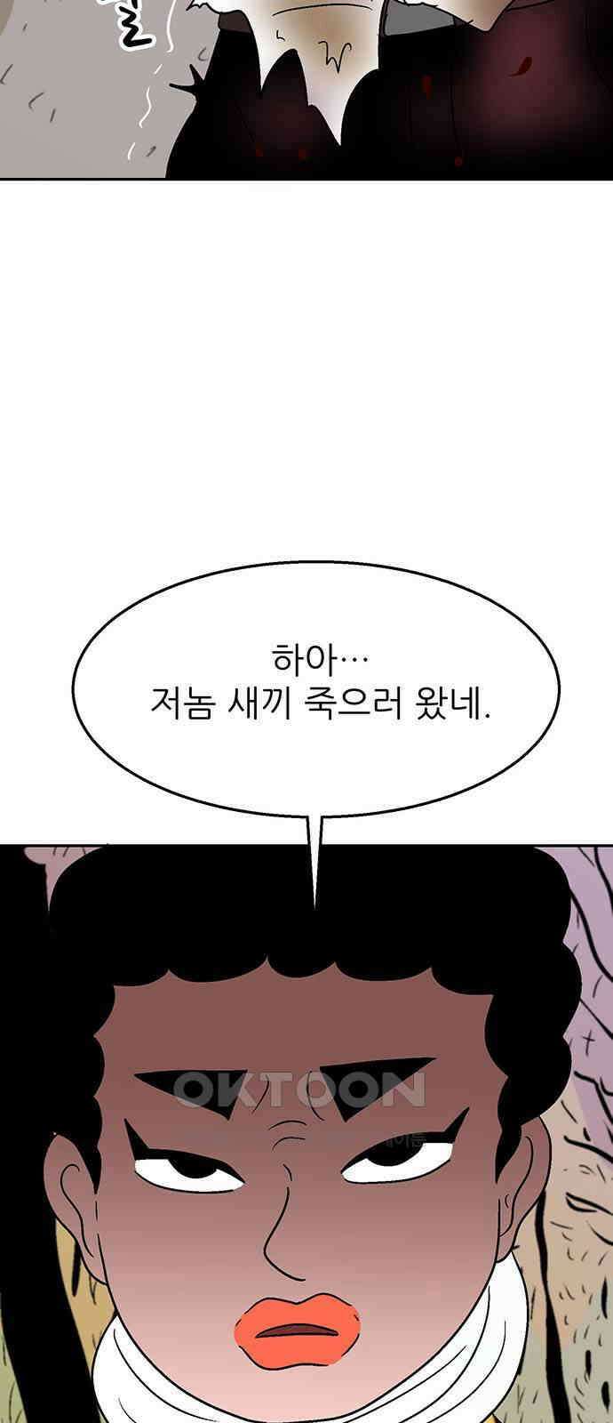 새동네 47화 8