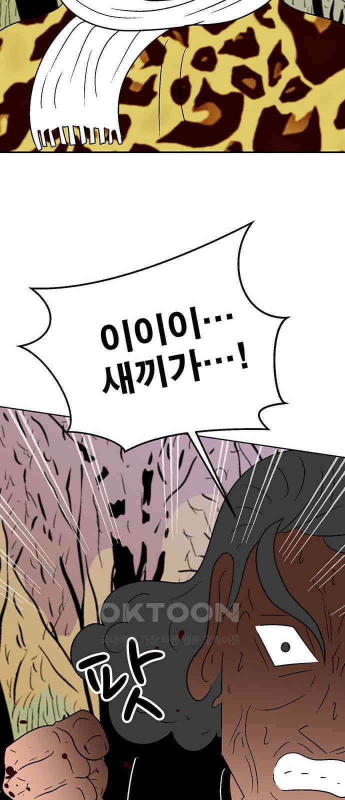 새동네 47화 9