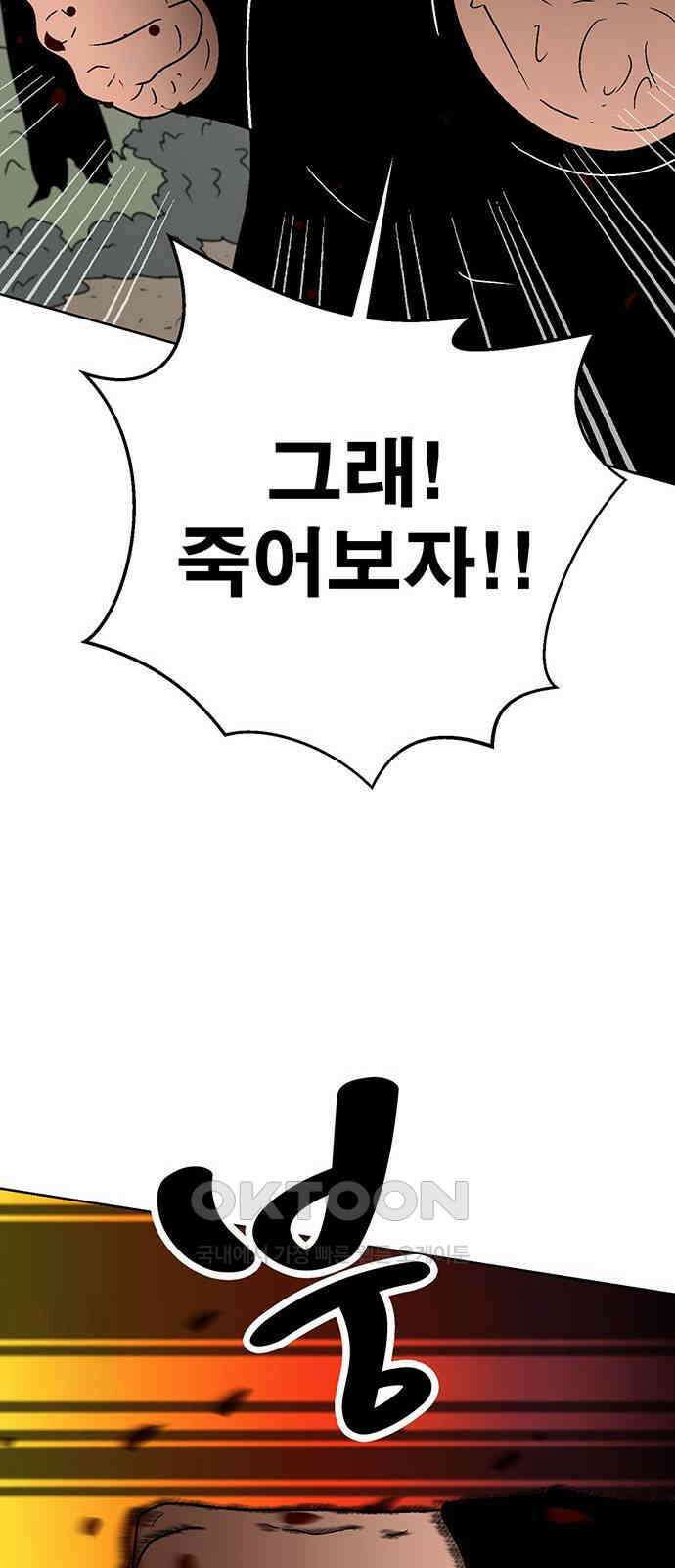 새동네 47화 10