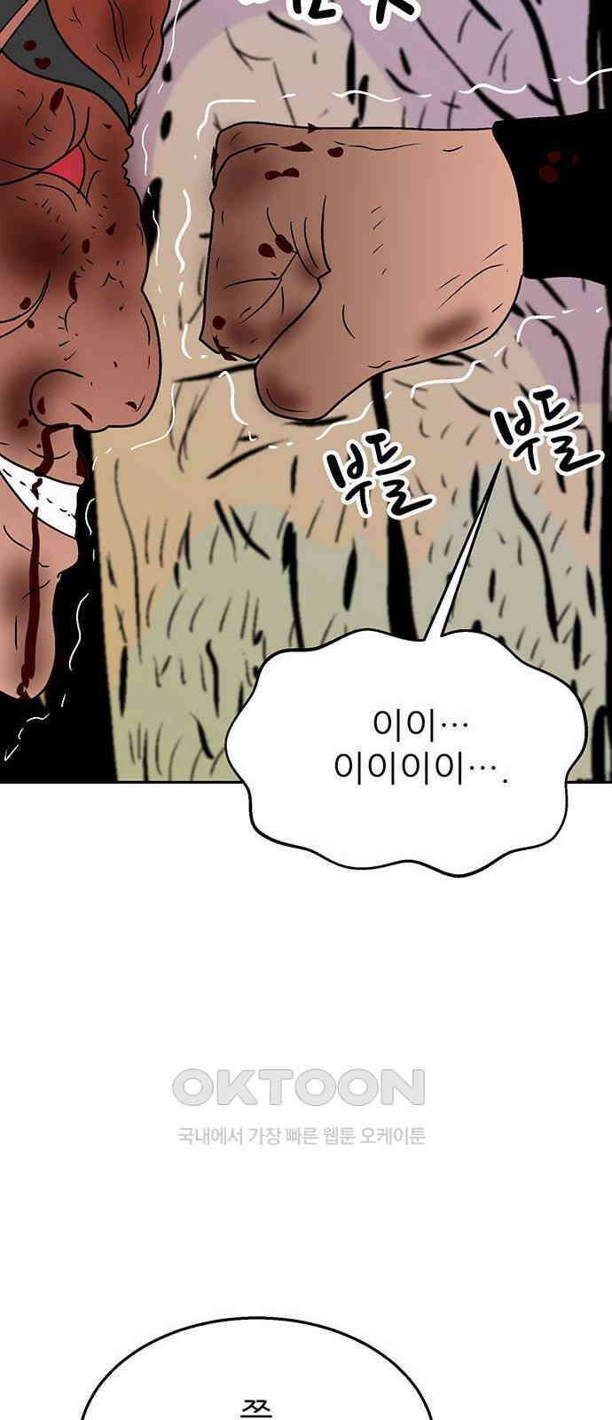 새동네 47화 12