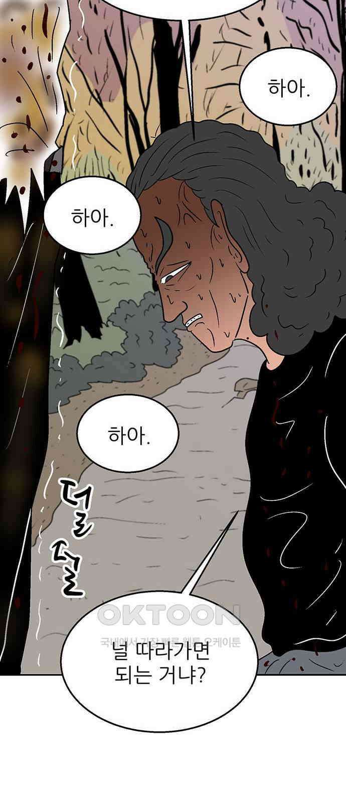 새동네 47화 15