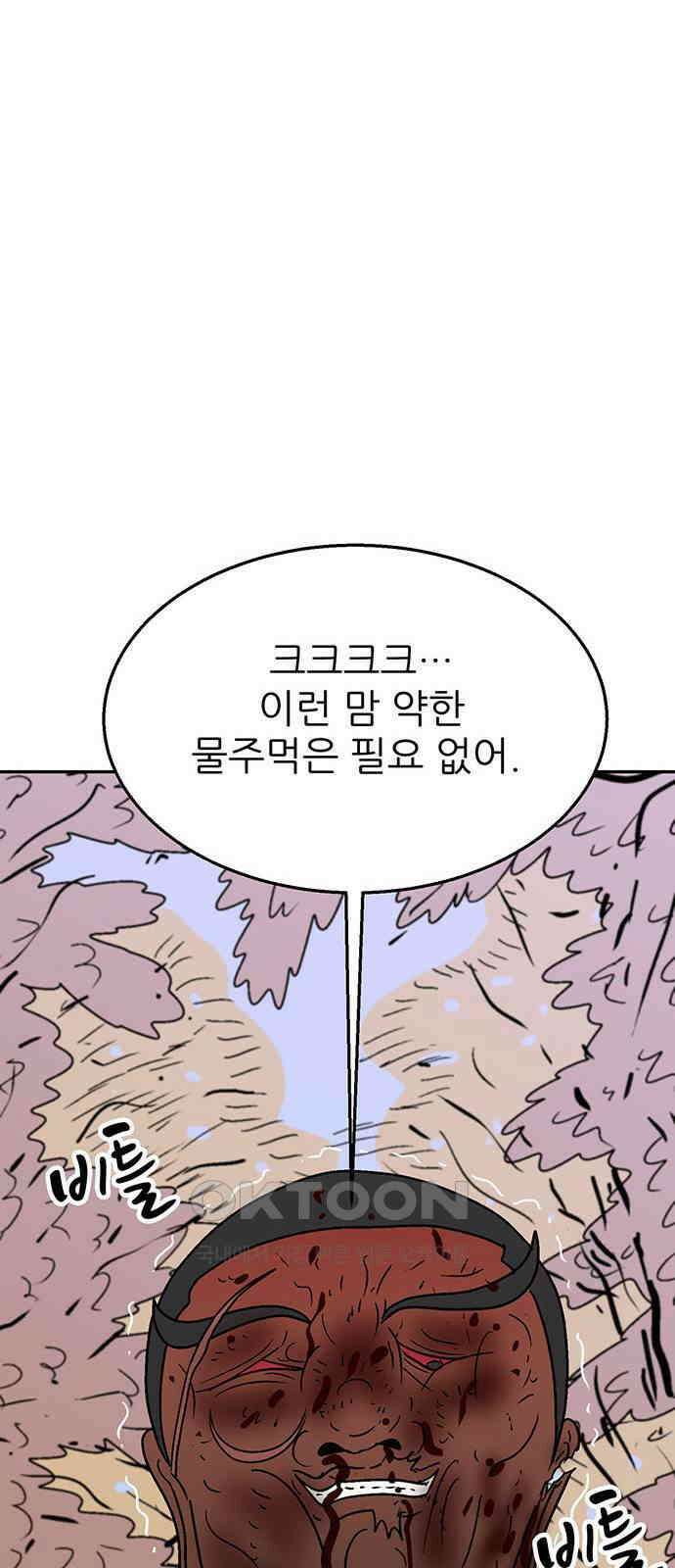 새동네 47화 16