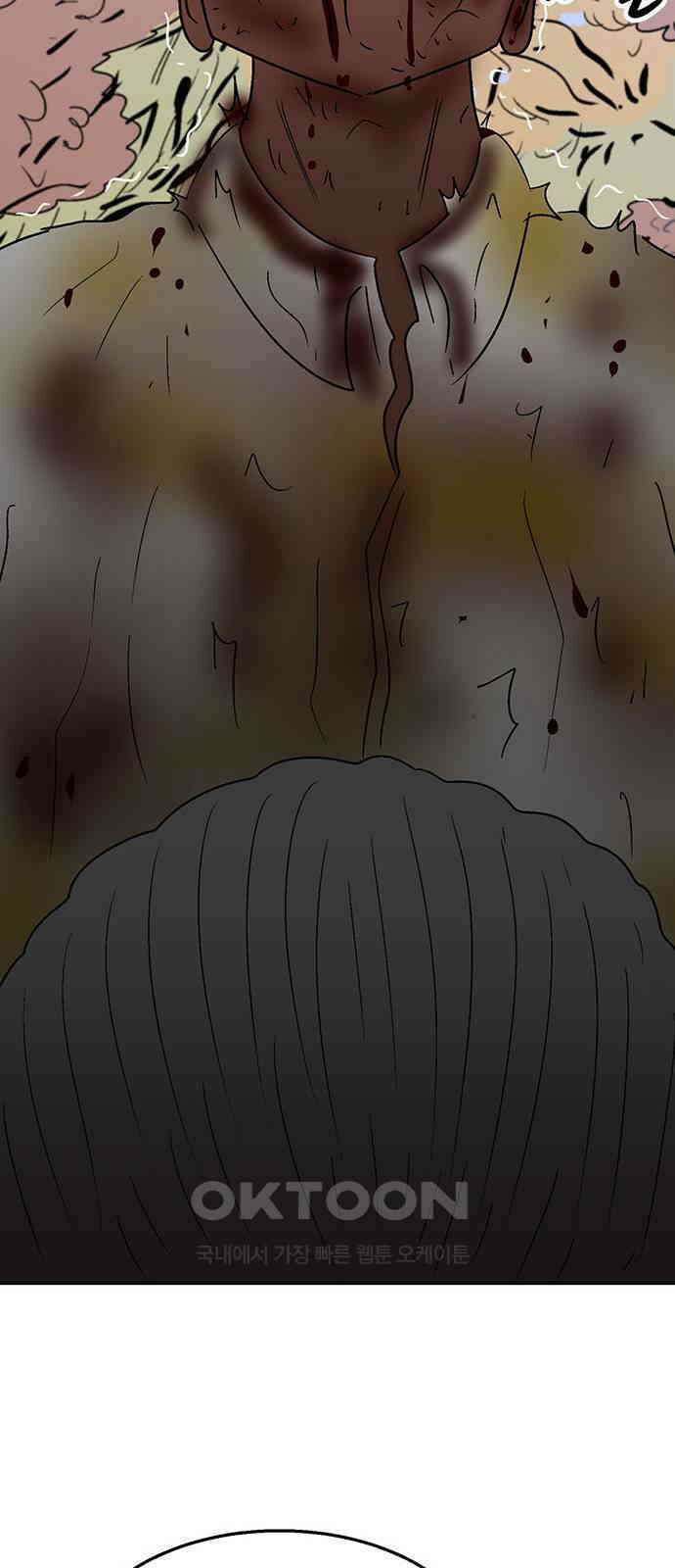 새동네 47화 17