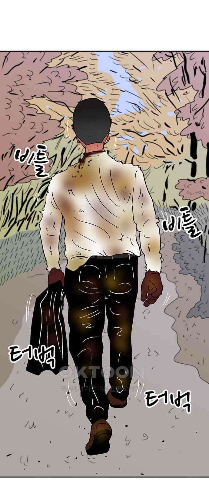 새동네 47화 20