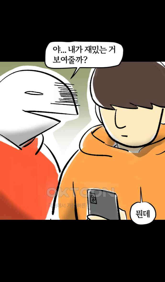 개집사 8화 수상한 취미 2