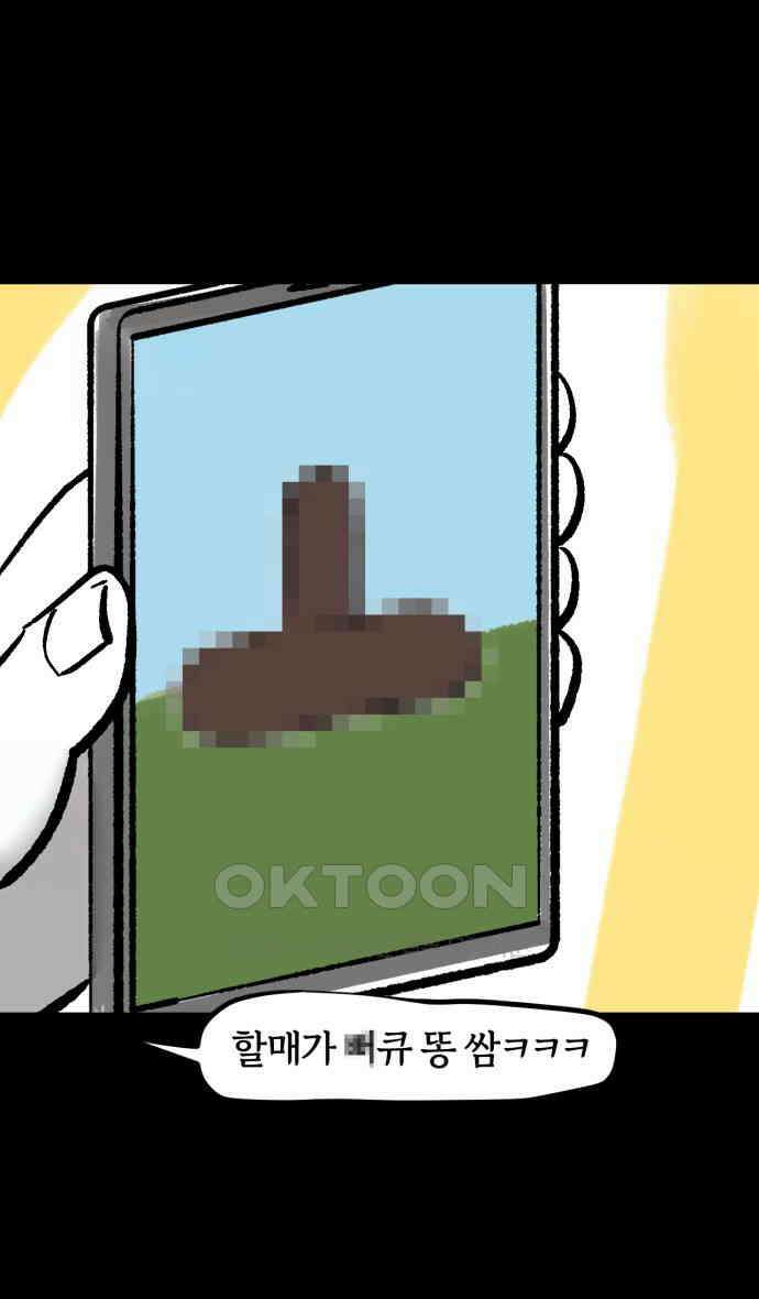 개집사 8화 수상한 취미 3