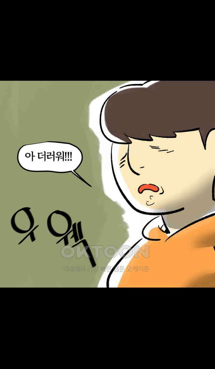 개집사 8화 수상한 취미 4