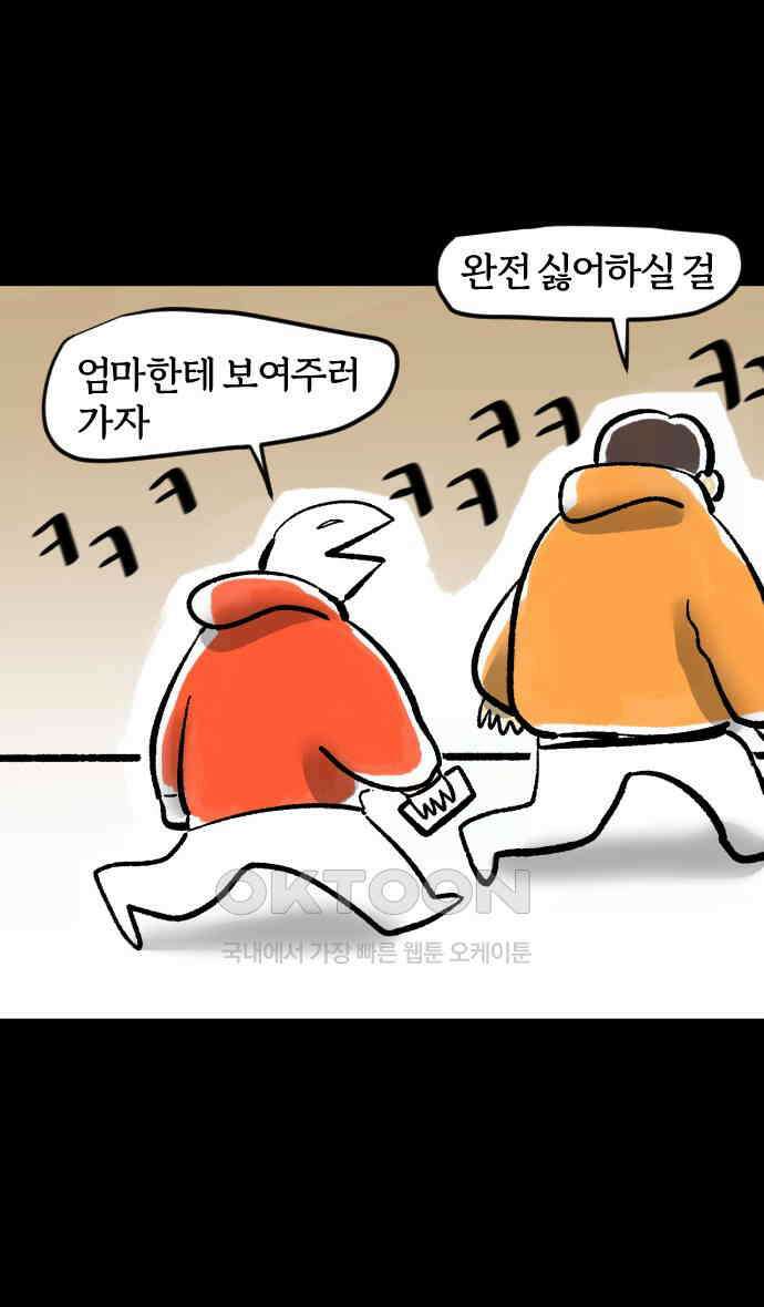 개집사 8화 수상한 취미 6