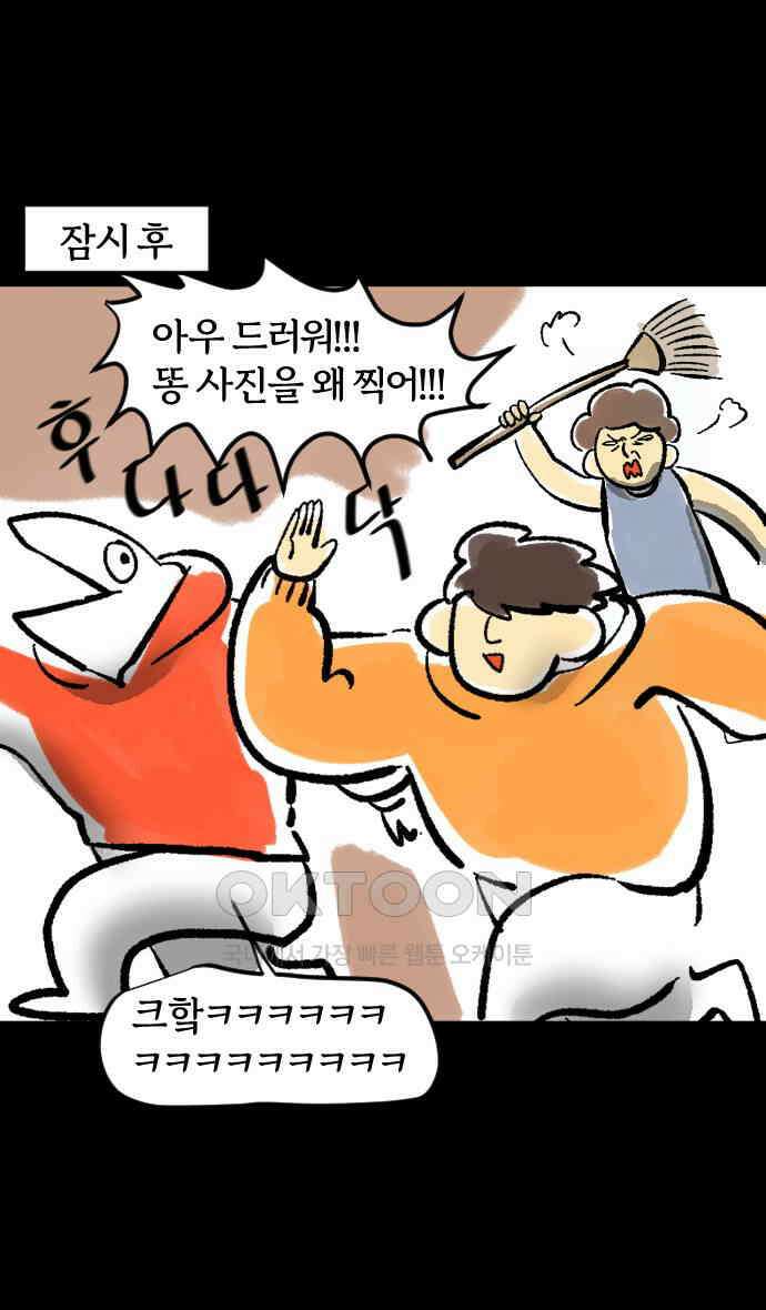 개집사 8화 수상한 취미 7
