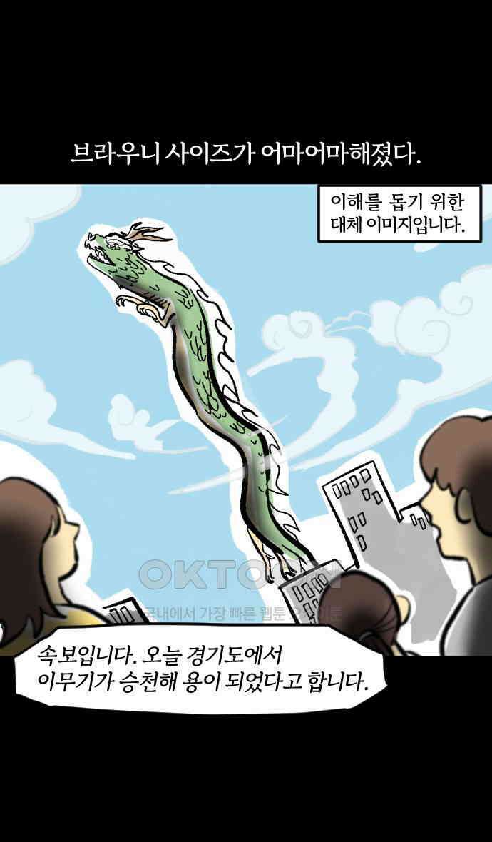 개집사 8화 수상한 취미 14