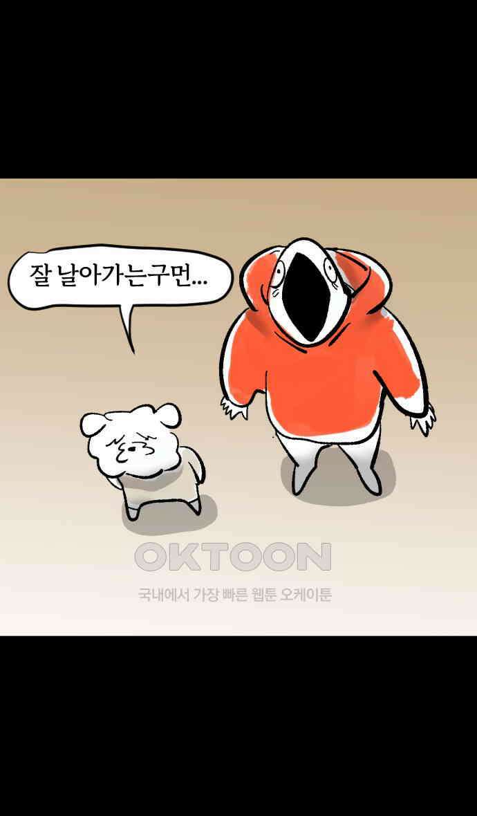 개집사 8화 수상한 취미 15
