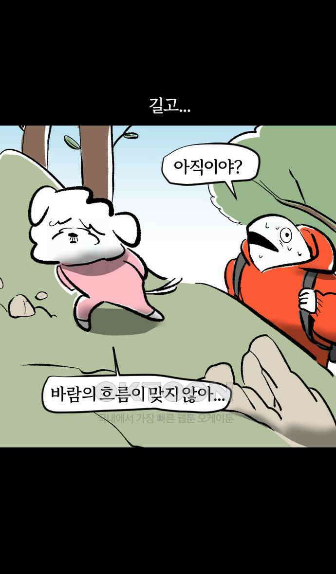개집사 8화 수상한 취미 22