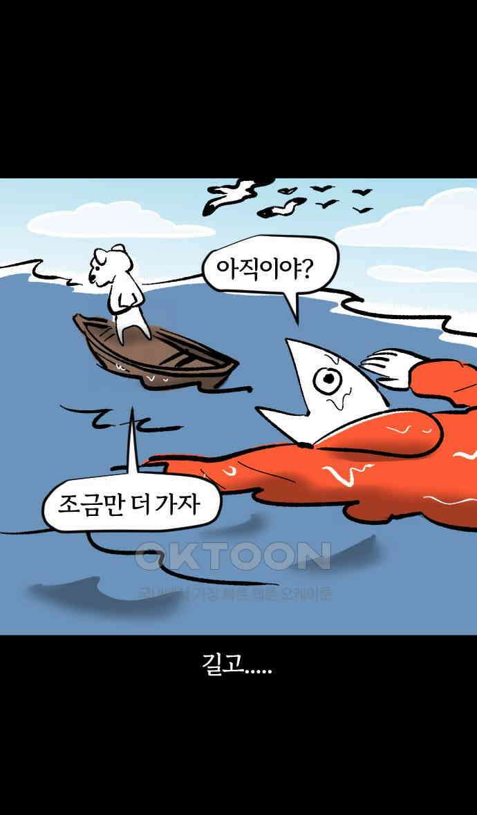 개집사 8화 수상한 취미 23