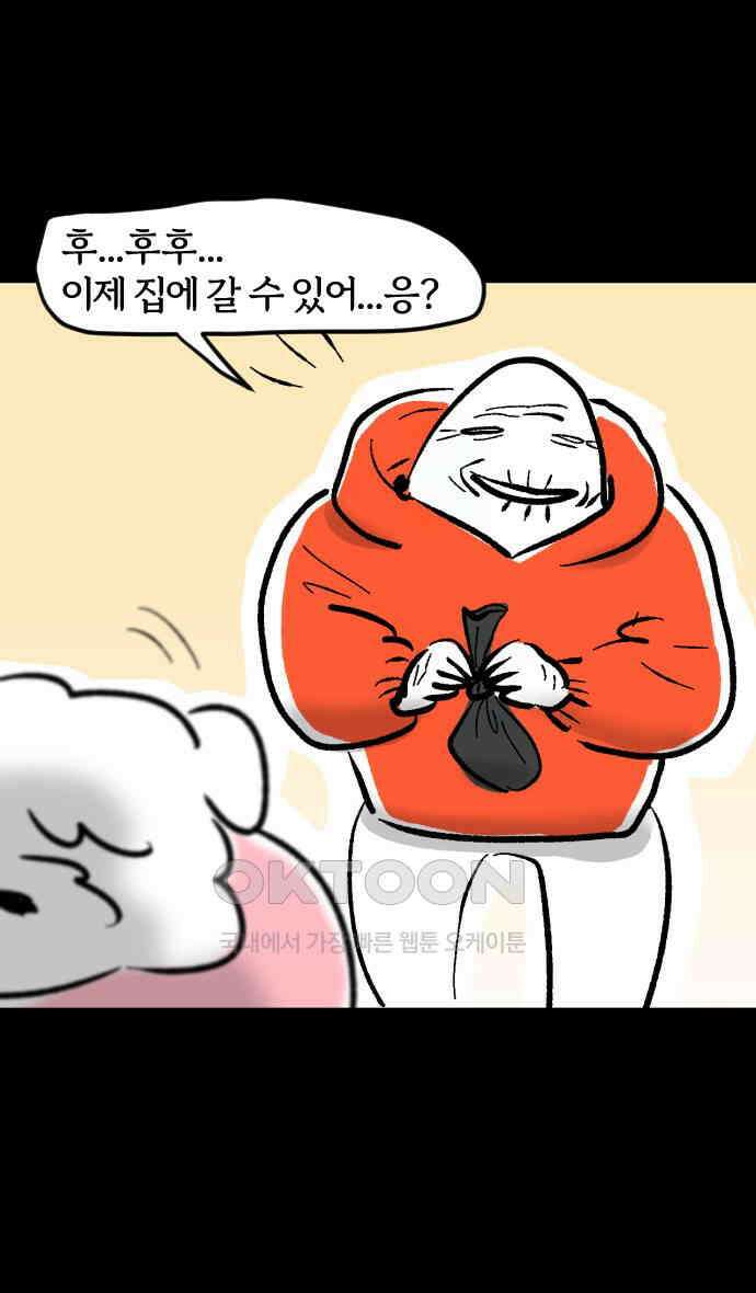 개집사 8화 수상한 취미 26