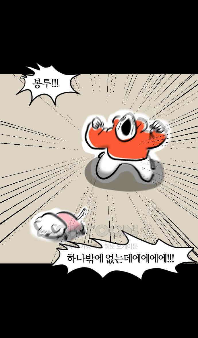 개집사 8화 수상한 취미 28