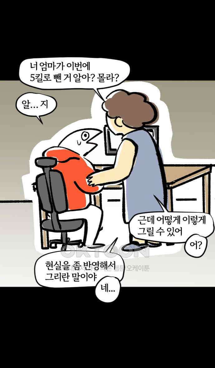 개집사 12화 대학 가자 6