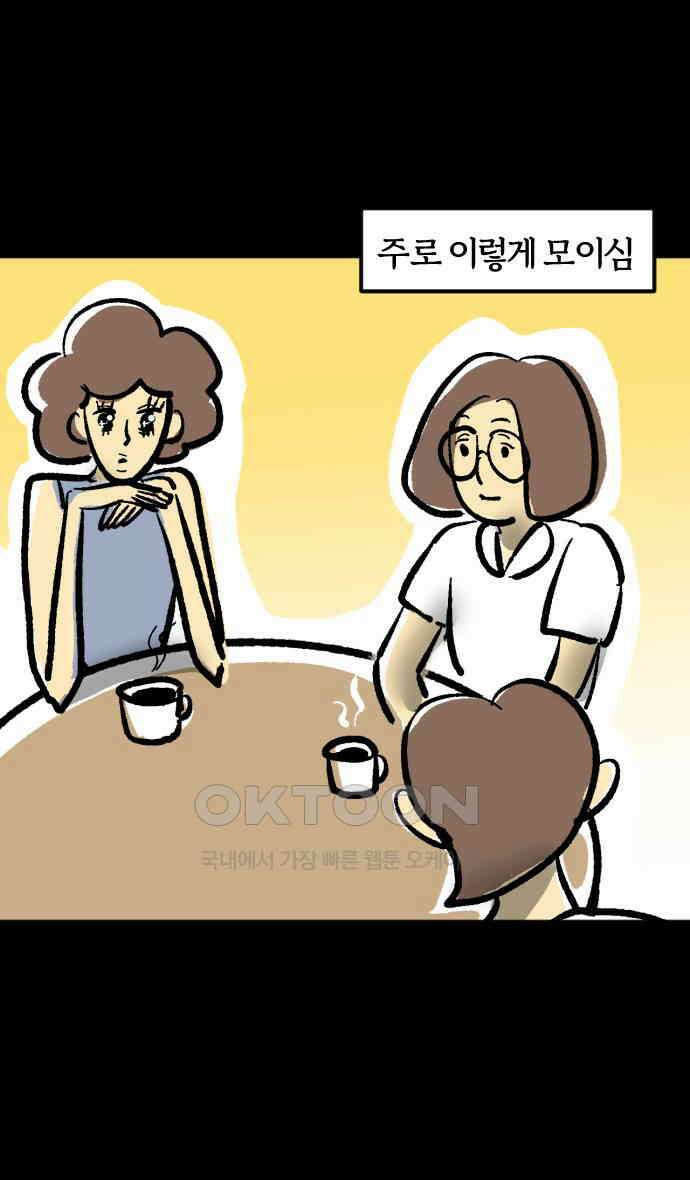 개집사 12화 대학 가자 8
