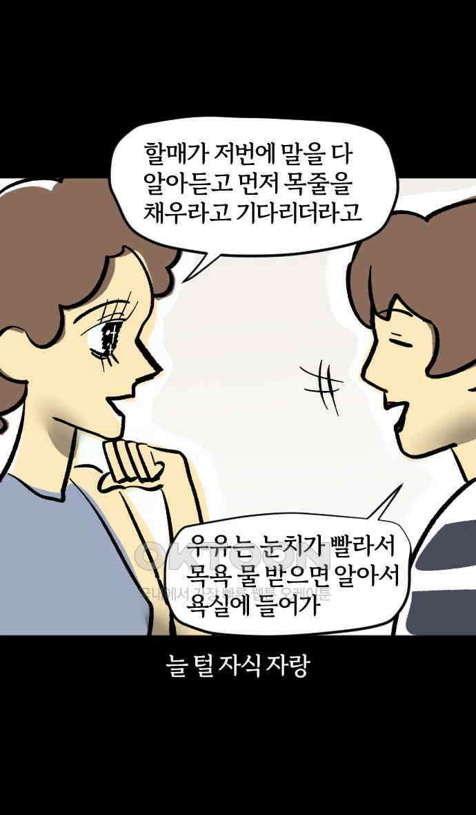 개집사 12화 대학 가자 9