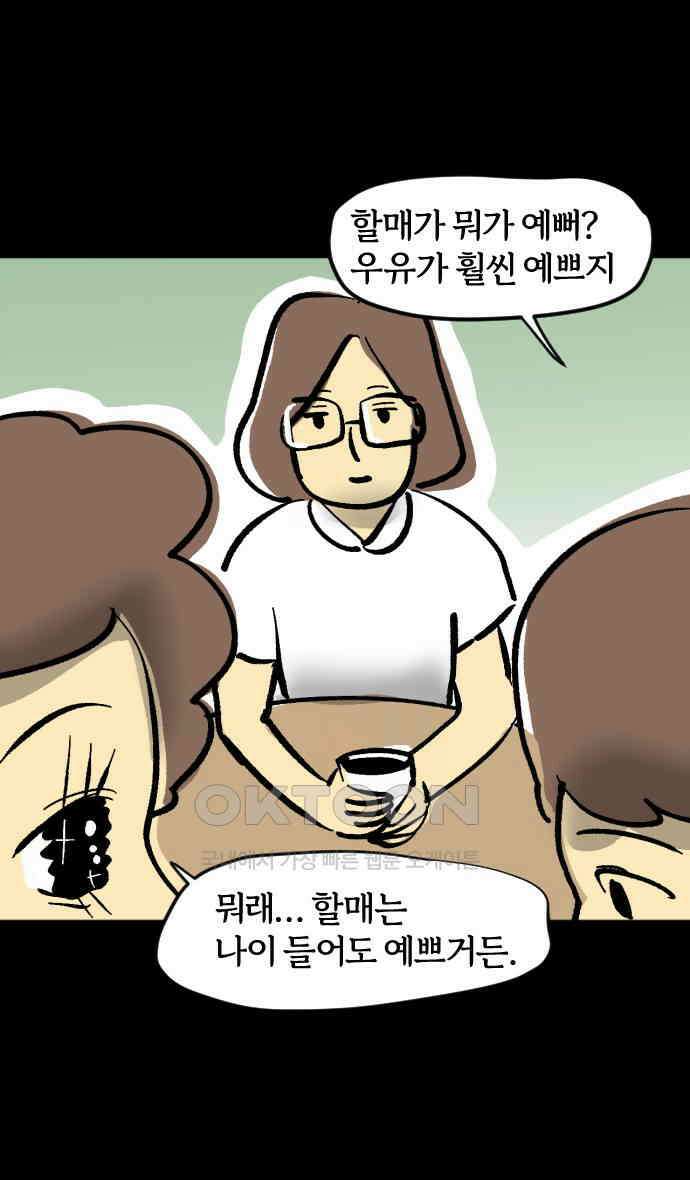 개집사 12화 대학 가자 10