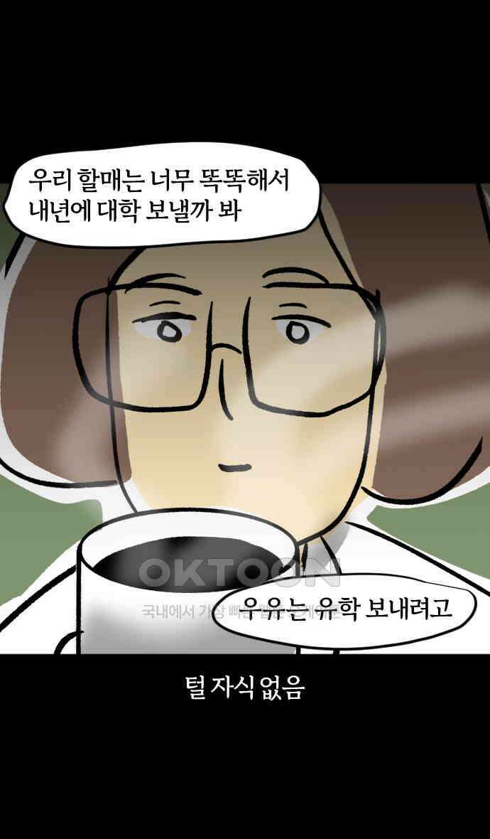 개집사 12화 대학 가자 11