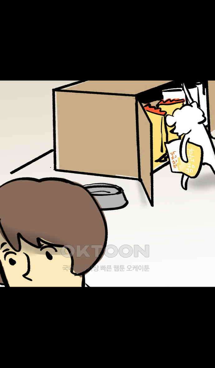 개집사 12화 대학 가자 17