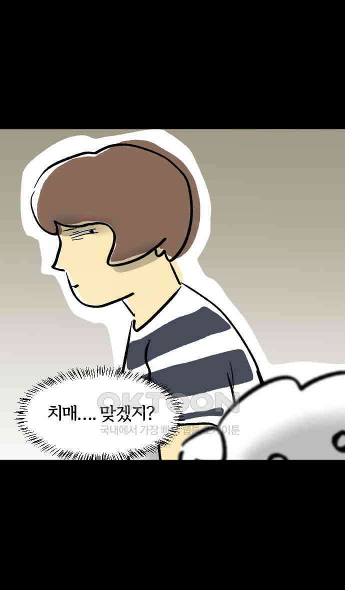 개집사 12화 대학 가자 19