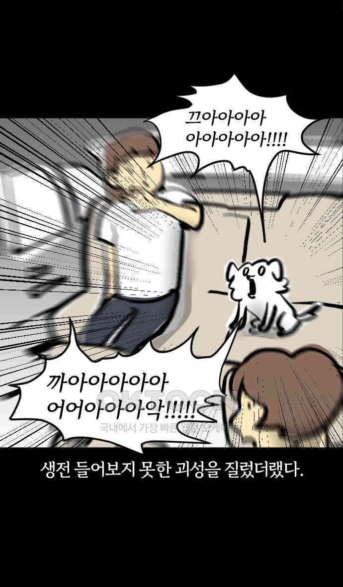 개집사 12화 대학 가자 22