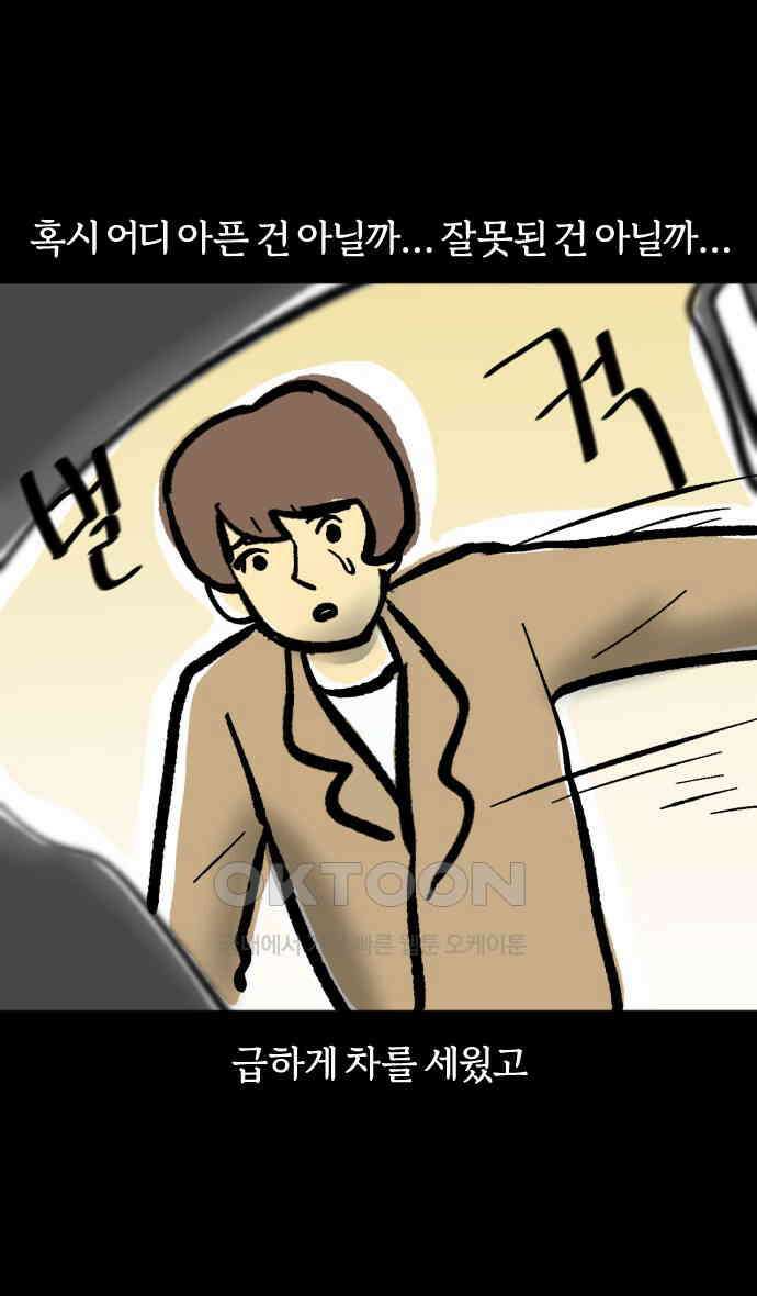 개집사 12화 대학 가자 24