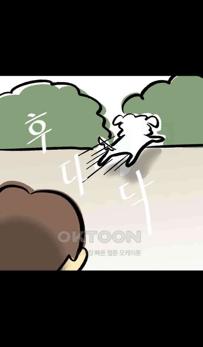 개집사 12화 대학 가자 26